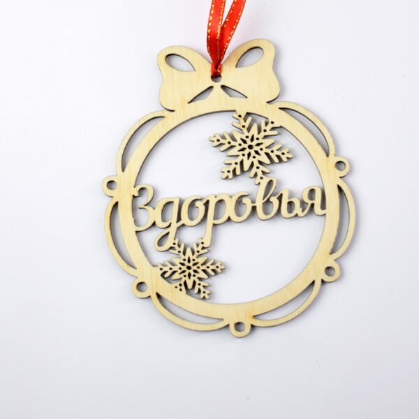 Jucărie pentru brad cu urări sau nume