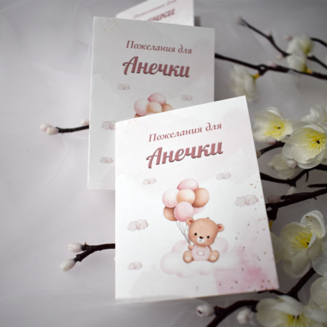 Felicitare pentru Urări de la Invitaț